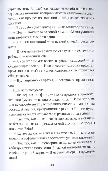 Помпеи нон грата - фото 4