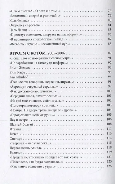 В обратном порядке - фото 4