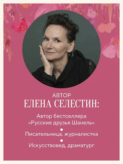 Красота вне возраста. Великие женщины, победившие время - фото 6