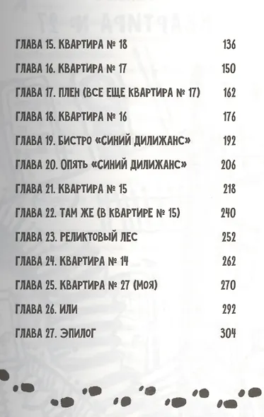 Про Бабаку Косточкину-2 - фото 3