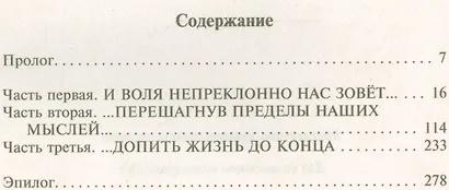 Потерянная - фото 2