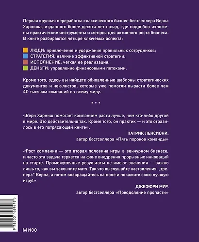 Развитие бизнеса. Инструменты прибыльного роста, 2-е изд. - фото 2