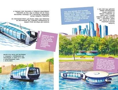 Москва речная - фото 4