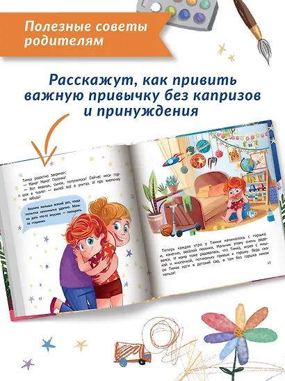 Орден Золотого Горшка - фото 11
