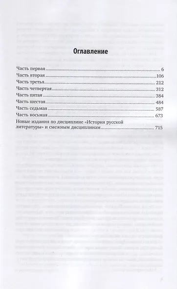 Анна Каренина - фото 2