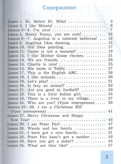 Английский язык. Рабочая тетрадь. 2 класс. Пособие для учащихся общеобразовательных учреждений (ФГОС) - фото 2