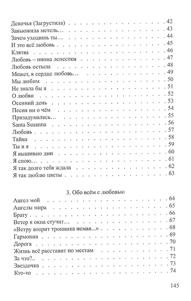 Голос с неба - фото 3