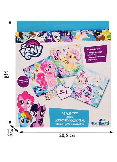 Набор для творчества 3 в 1. Пони. Над облаками - фото 3