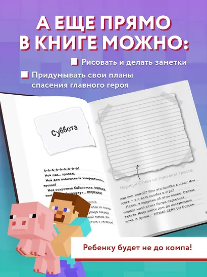 Дневник Стива. Книга 2. Конёк-квадратноног - фото 6