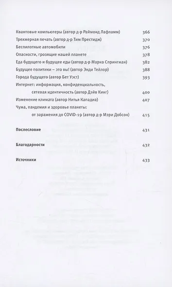 Открывая вселенную - фото 6