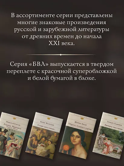 Женщина в белом - фото 7