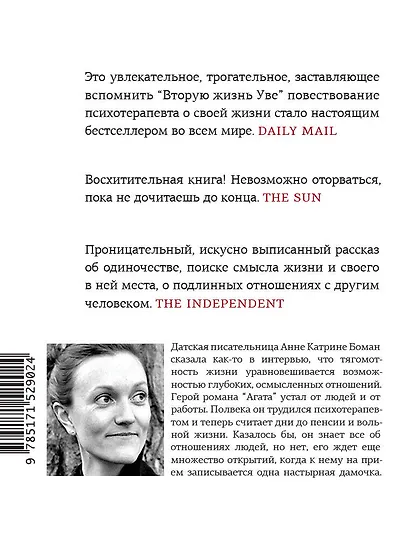 Агата - фото 2