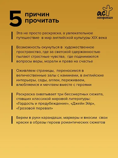 В мире мистера Дарси. Быт и нравы Англии XIX века. Арт-раскраска - фото 5