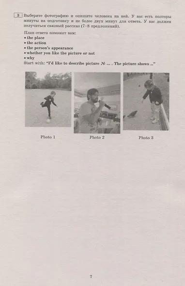 Английский язык. 7 класс. 5 вариантов итоговых работ для подготовки к Всероссийской проверочной работе - фото 4