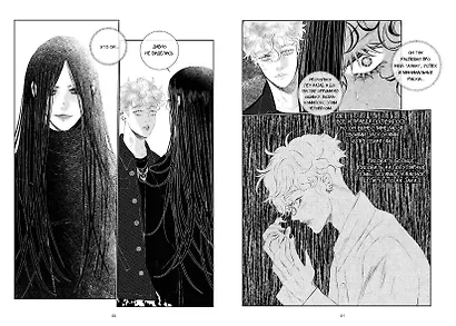 Ты мой! Том 2 (You're mine!). Руманга - фото 14