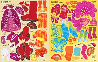 Праздники разных стран - фото 6