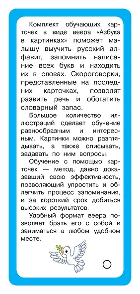 Азбука в картинках - фото 8