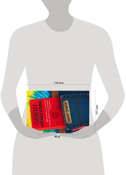 Сыграем в "Безумные истории"! - фото 4