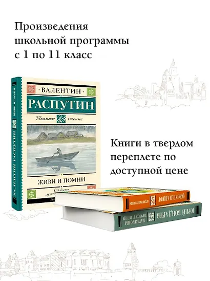 Живи и помни - фото 4