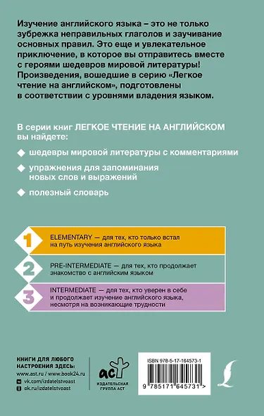 Робинзон Крузо. Уровень 2 = Robinson Crusoe - фото 2