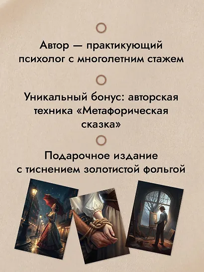 Трилогия судьбы. Метафорические карты по мотивам книг Льва Толстого - фото 5