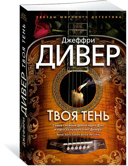 Твоя тень - фото 3