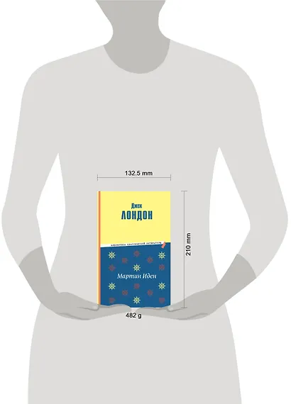 Мартин Иден (ил. П. Пинкисевича) - фото 10