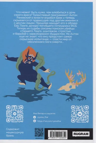 Трип на Юг - фото 2