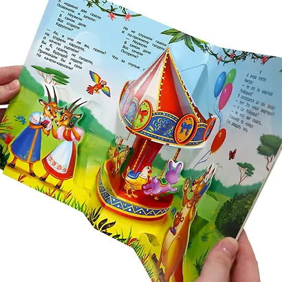 Корней Чуковский. Сказки. Книжка-панорамка - фото 7