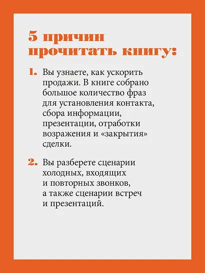 Боевые слоны продаж - фото 5