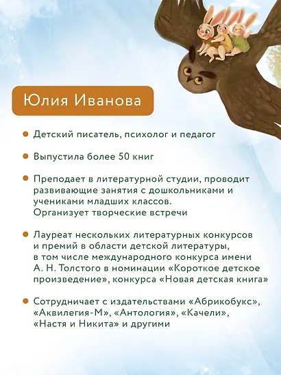 Морковный детектив - фото 5