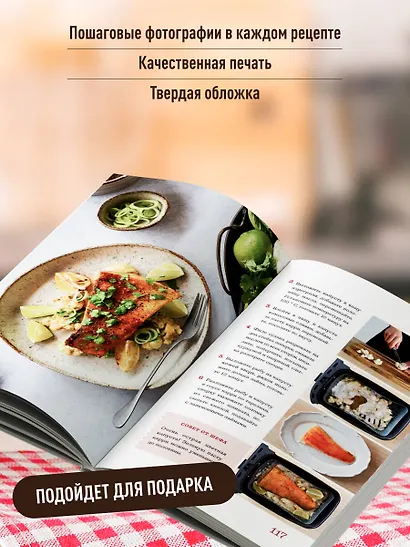 Аэрогриль. Удобно. Вкусно. Практично. Пошаговые фото в каждом рецепте - фото 6