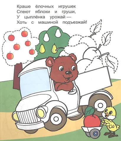 Готовимся к письму. Щенок - фото 3