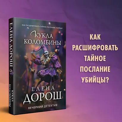 Кукла Коломбины - фото 4