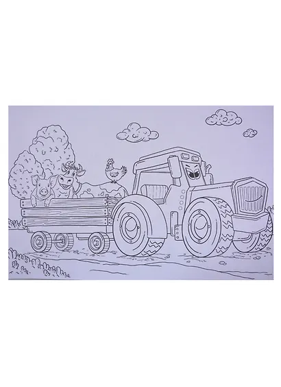 МАКСИ-РАСКРАСКА. СУПЕР ТРАКТОРЫ - фото 4