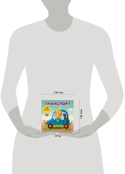 Транспорт - фото 7