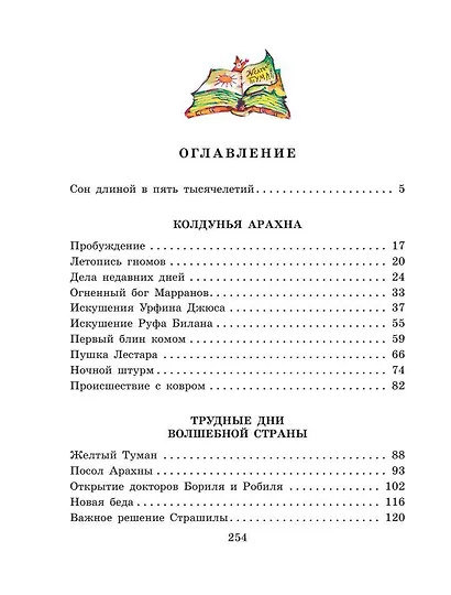 Желтый туман. - фото 7