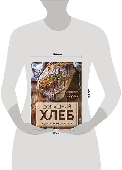 Домашний хлеб. Уникальные рецепты - фото 3