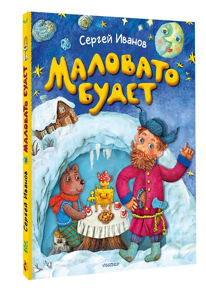 Маловато будет - фото 3