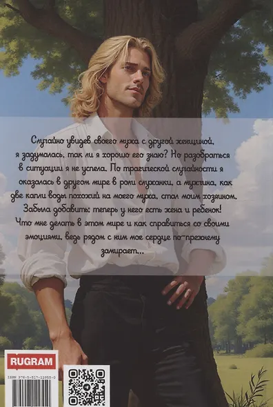 Измена. Осколки моей души - фото 2