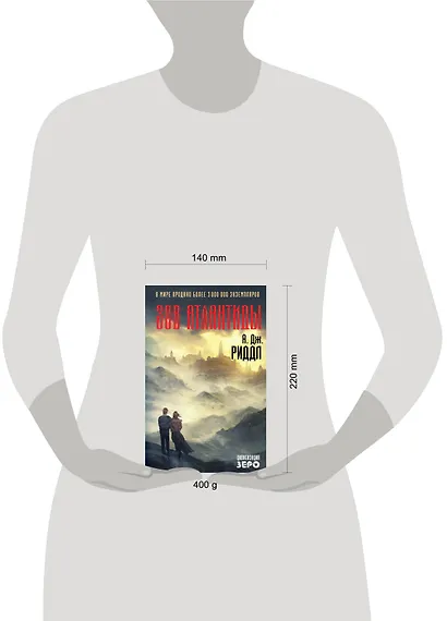 Зов Атлантиды - фото 4