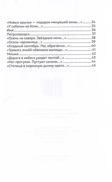 Север внутри - фото 3