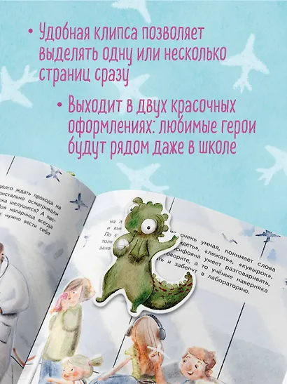 Игуана Людмила Иосифовна. Фигурная магнитная закладка - фото 4