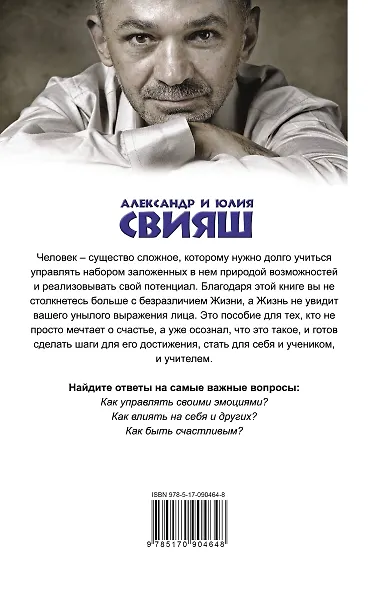 Улыбнись, пока не поздно! - фото 2