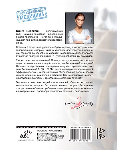 Я беременна, что делать? - фото 2