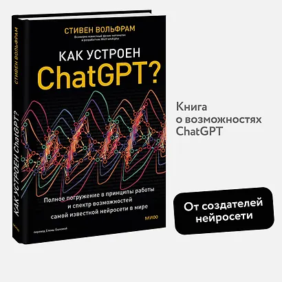 Как устроен ChatGPT? Полное погружение в принципы работы и спектр возможностей самой известной нейросети в мире - фото 4