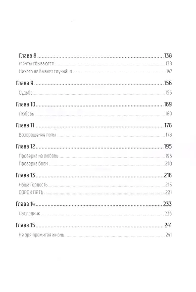 Тетрис - фото 3