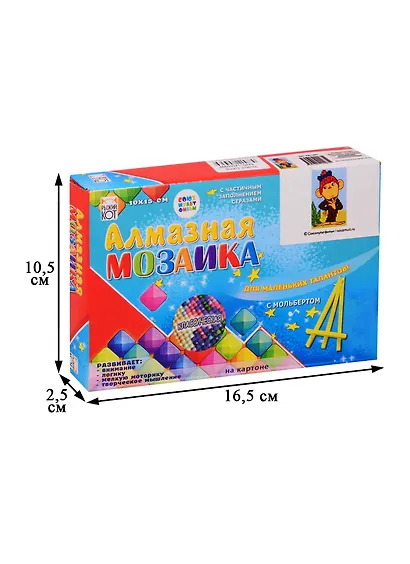 Алмазная мозаика ТМ Рыжий Кот 38 попугаев (Лицензия/Союзмультфильм) 10х15см без подрамника, на картоне, с мольбертом НД-1587 - фото 3