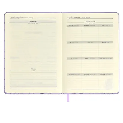 Ежедневник недат. А5 164л "Лайка" сиреневый, иск.кожа, тв.переплет, обл.поролон, офсет, ляссе, подар.карт.коробка с ПВХ-крышкой + промостикер - фото 9