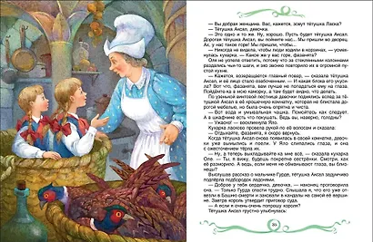 Королевство кривых зеркал - фото 8